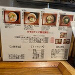 沖縄麺処 天願 - 