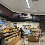 シャトレーゼ - 