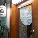 Shinyoushoku Kazu - 店舗入口