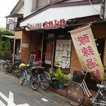 らーめんハウスあめみや - 