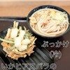 手打うどん いわしや 青山店