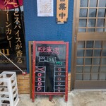 笹イ庵夢 - 