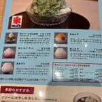 あんみつ みはし - 