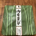 むすびむさし - 