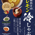 モーモーパラダイス - 