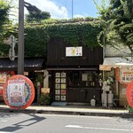 ハイボール酒場 凛 - 
