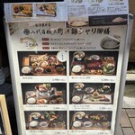 銀座米料亭 八代目儀兵衛 - 