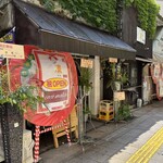 ハイボール酒場 凛 - 