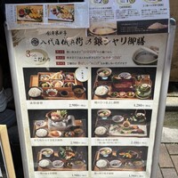 銀座米料亭 八代目儀兵衛 -  銀座米料亭 八代目儀兵衛 -