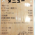 それいけ！ラーメンマン - メニュー表（2025年6月）