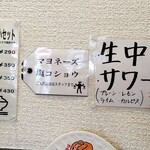 それいけ！ラーメンマン - 壁側