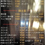 それいけ！ラーメンマン - メニュー表（2025年6月）