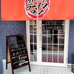 それいけ！ラーメンマン - 外観