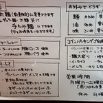 ラーメン 木曜日 - 