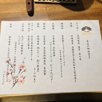 くずし鉄板 あばぐら 恵比寿店 - 