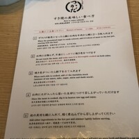 すき焼 しゃぶしゃぶつかだ KITTE大阪店 - 