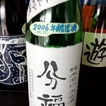 酒本商店 - 