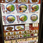 蘭州拉麺 一天一面 - 