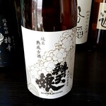 酒本商店 - 