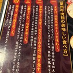 蘭州拉麺 一天一面 センタープラザ店 - 