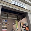 資さんうどん 両国店