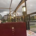 先斗町 魯ビン - 
