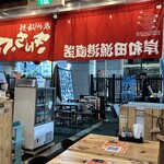 きんちゃく家 - 