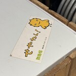 きんちゃく家 - 