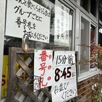 須崎食料品店 - 