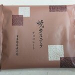 日本橋屋長兵衛 - 焼きカステラチョコレート