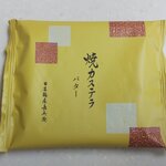 日本橋屋長兵衛 - 焼きカステラバター