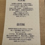 橦木町 しみず - 本日の食材を説明する用紙がアップデートされていました