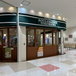 ブーランジュリー横浜 - 