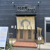西川商店
