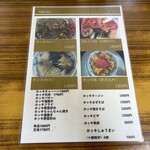 マルトマ食堂 - 