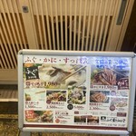 ふぐ屋とら乃介 - 