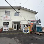 マルトマ食堂 - 