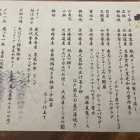 くずし鉄板 あばぐら 恵比寿店 - 