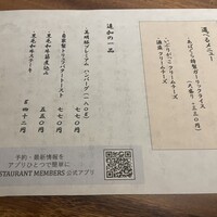 くずし鉄板 あばぐら 恵比寿店 - 
