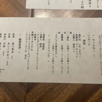 くずし鉄板 あばぐら 恵比寿店 - 