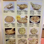 インド・ネパールカレー　ミテリ - 