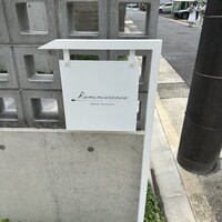 レミニセンス - 
