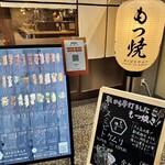 スミビトケムリ 船橋店 - 