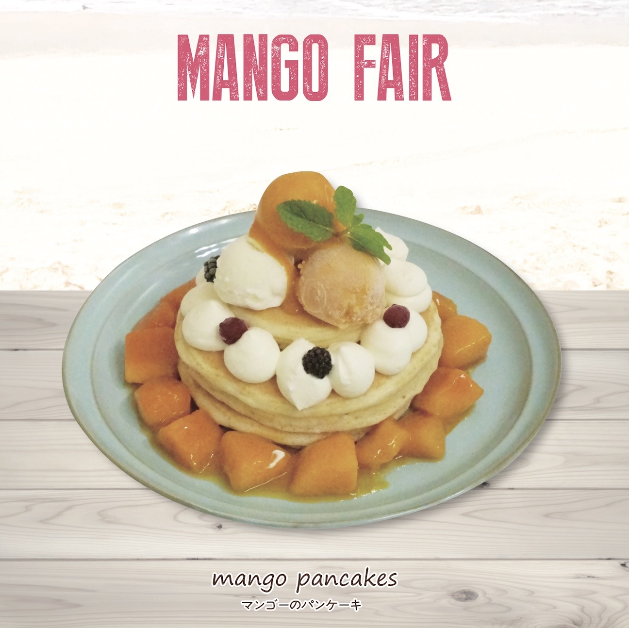 写真 : パンケーキカフェ mog 難波店 （モグ） - なんば（大阪メトロ）/カフェ | 食べログ