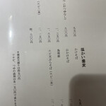 おそばの甲賀 - 