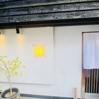 焼鳥 おみ乃 - 