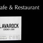 Dining & Bar LAVAROCK - 