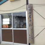 山地酪農牛乳 - 志ろがねの牧事務所！牛乳買えます(^o^)/