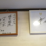 洋食 おがわ - 