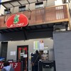 ホワイト餃子 高島平店